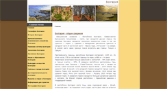 Desktop Screenshot of bulgarianhome.biz
