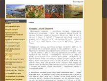 Tablet Screenshot of bulgarianhome.biz